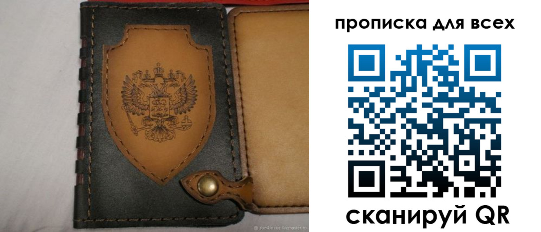 прописка для школы в Рыльске