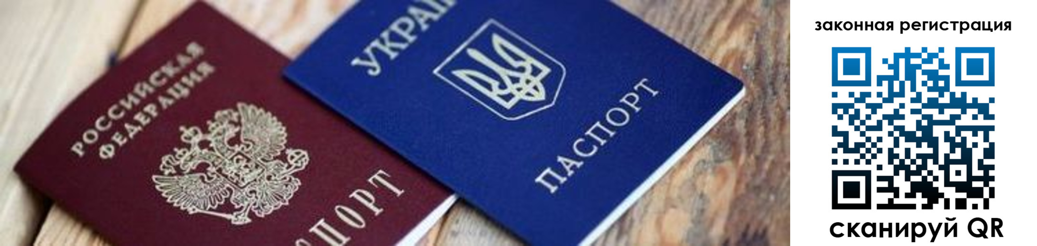 прописка иностранных граждан в Рыльске